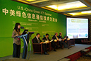 U.S.-China Green Information and Communication Technology (ICT) Seminar In Partnership with the Ministry of Industry and Information Technology (MIIT) and the U.S. Department of Commerce